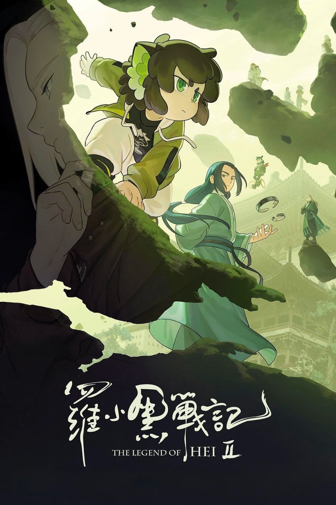 The Legend of Hei 2 - Gu Jie · 2025