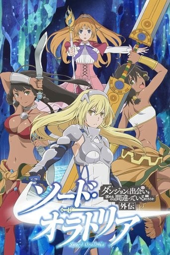 DanMachi Gaiden: Sword Oratoria - · 2017