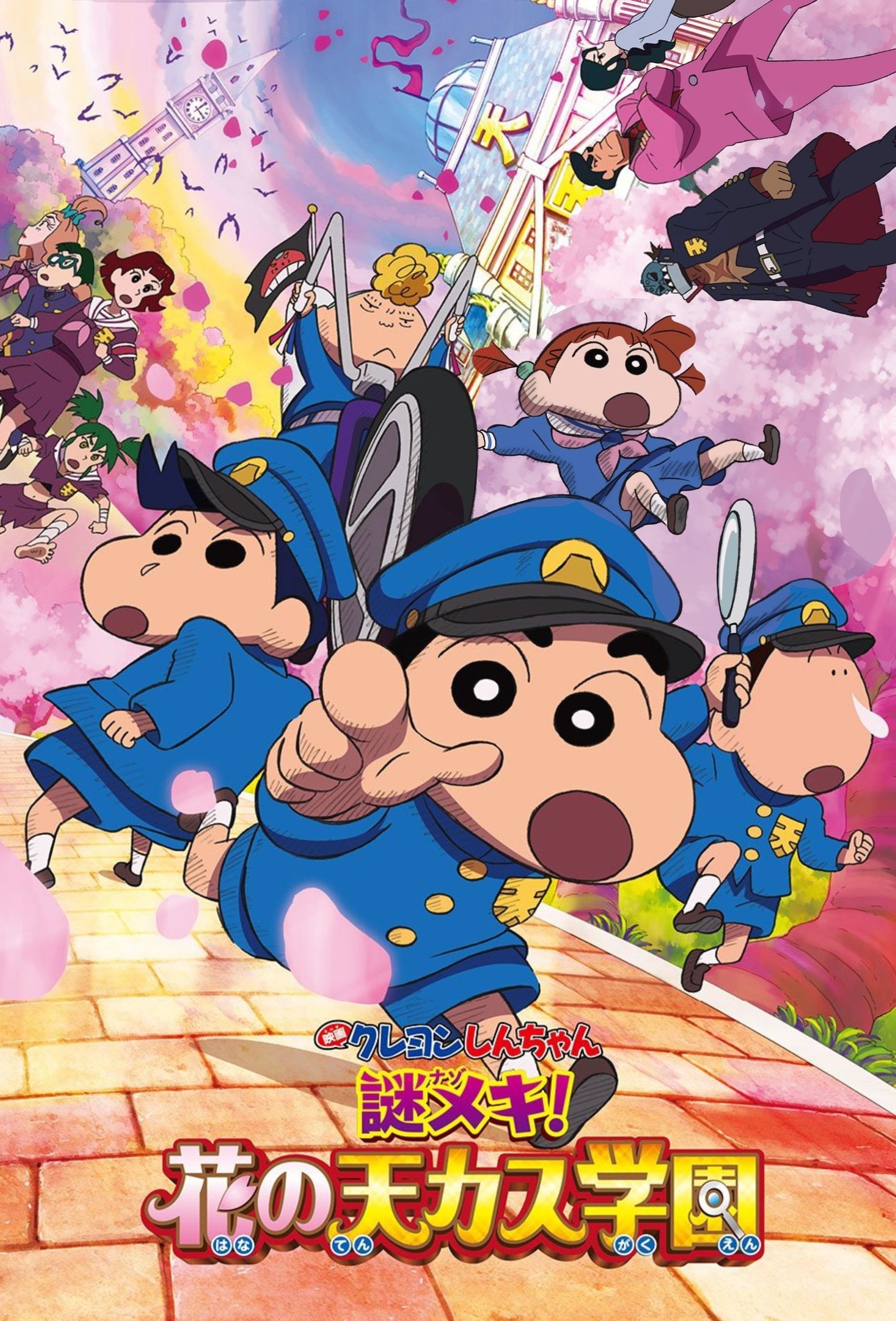 Crayon Shin-chan: Shrouded in Mystery! The Flowers of Tenkazu Academy - Michio Mihara · 2021