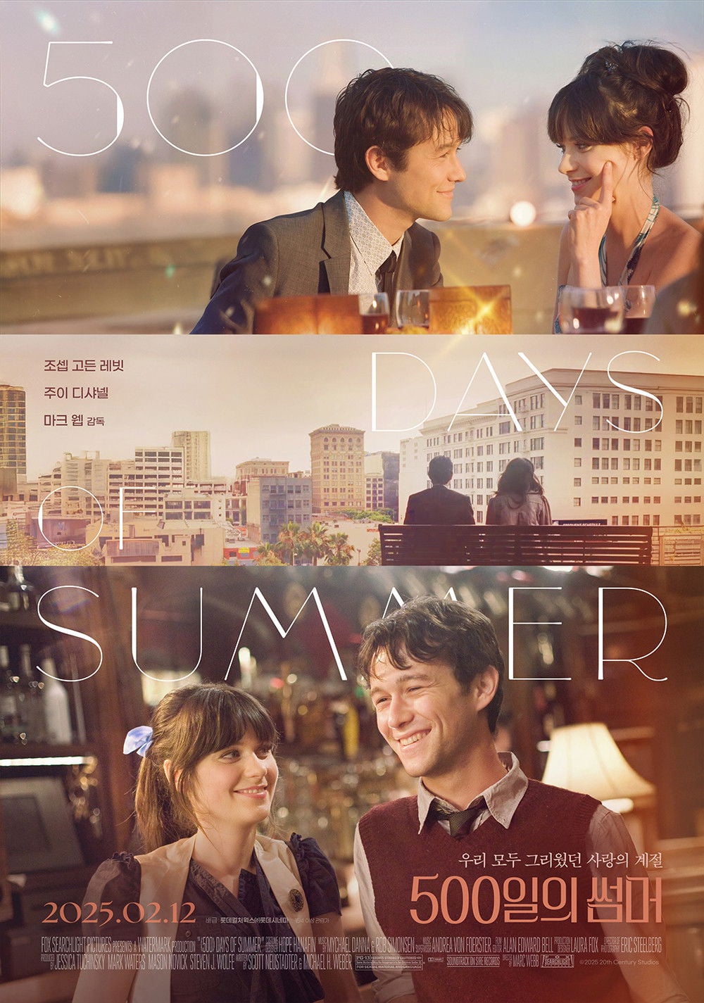 (500) Days of Summer - 마크 웹 · 2009