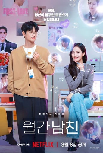 Novio a la carta - 남궁도영 · 2026