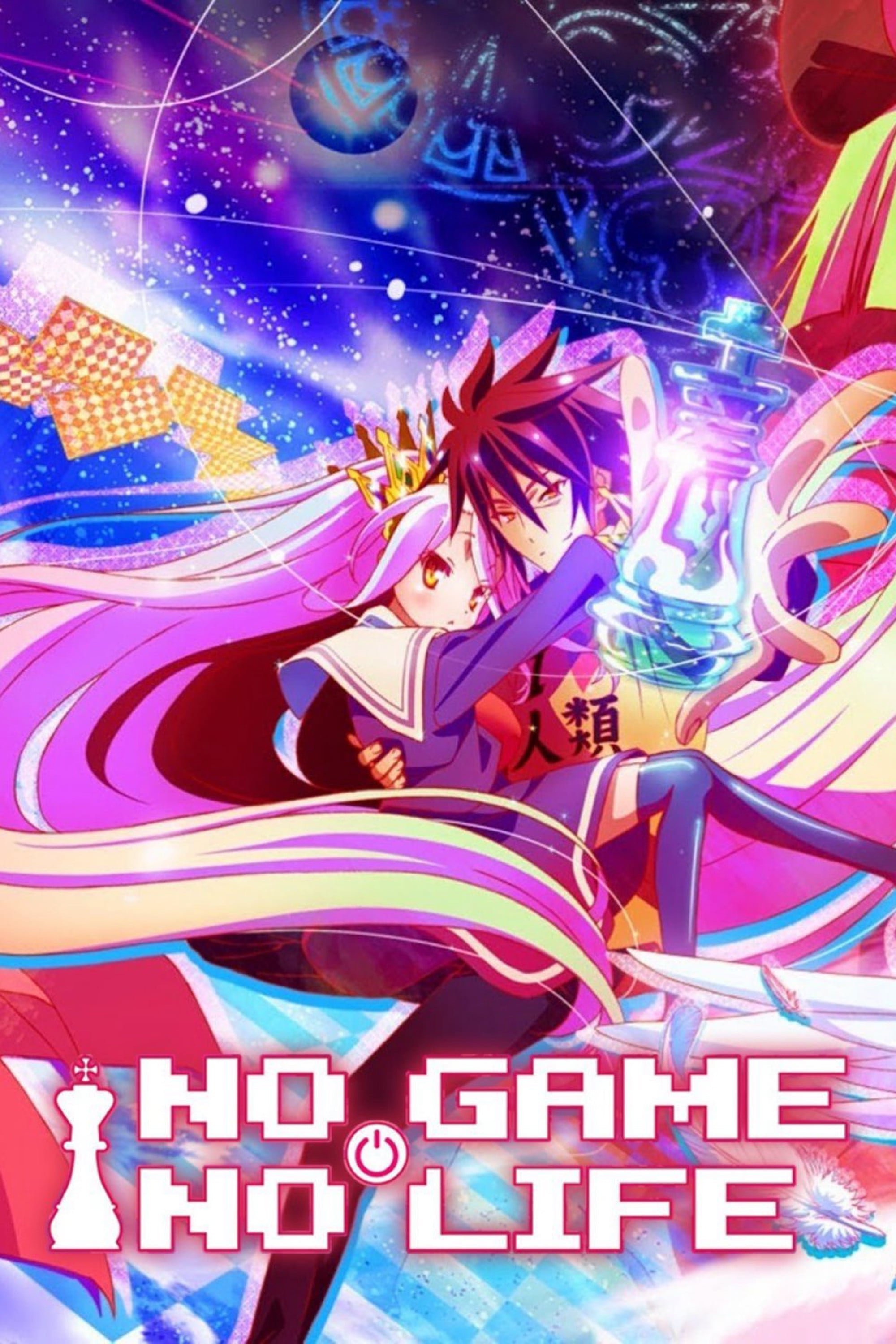 No Game No Life - 2014
