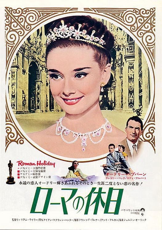 Roman Holiday - William Wyler · 1953