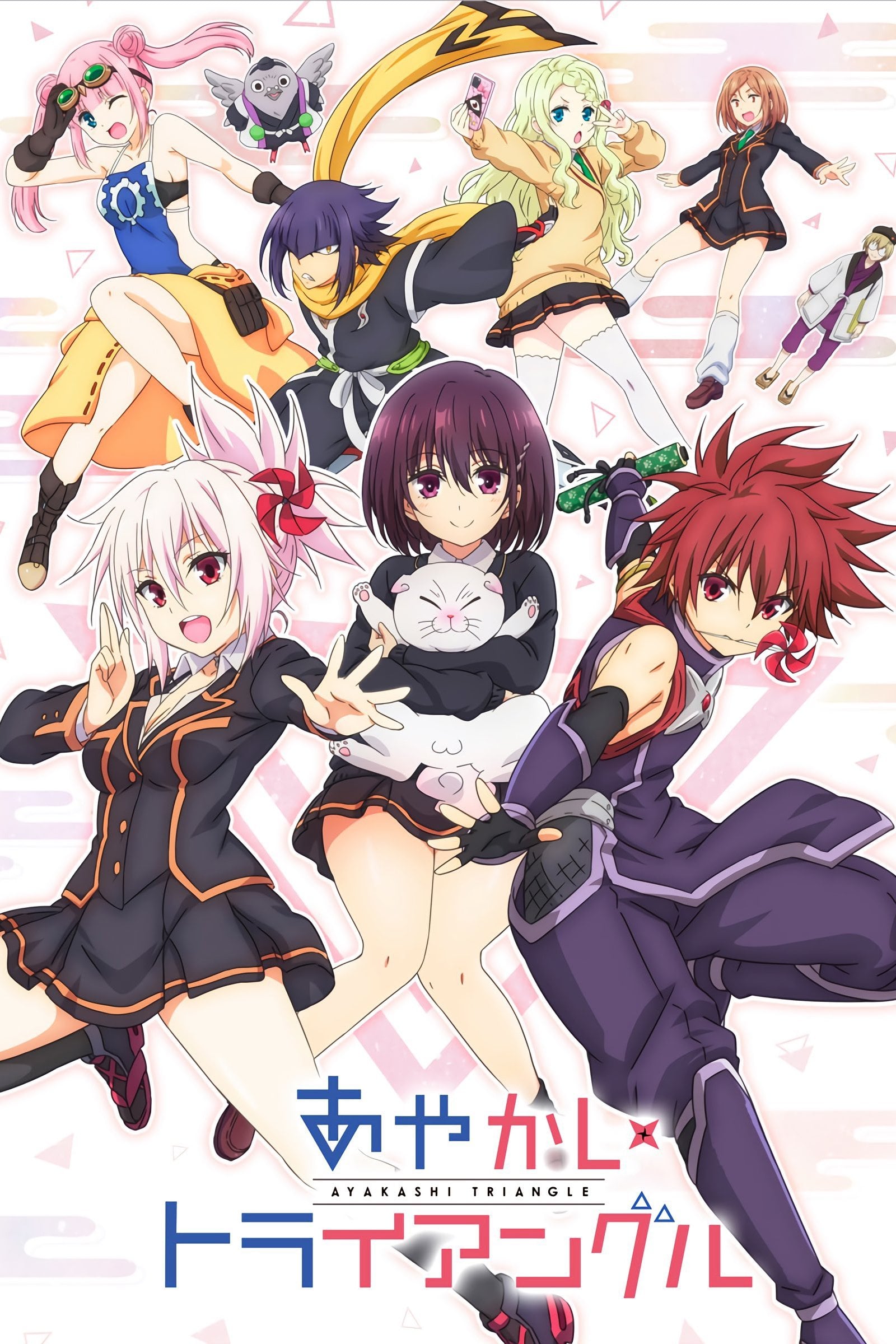 Ayakashi Triangle - 2023