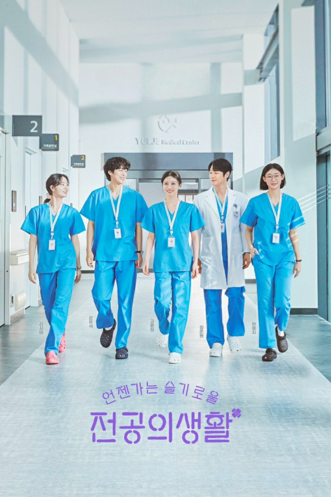 Resident Playbook - 신원호, 이우정 · 2025