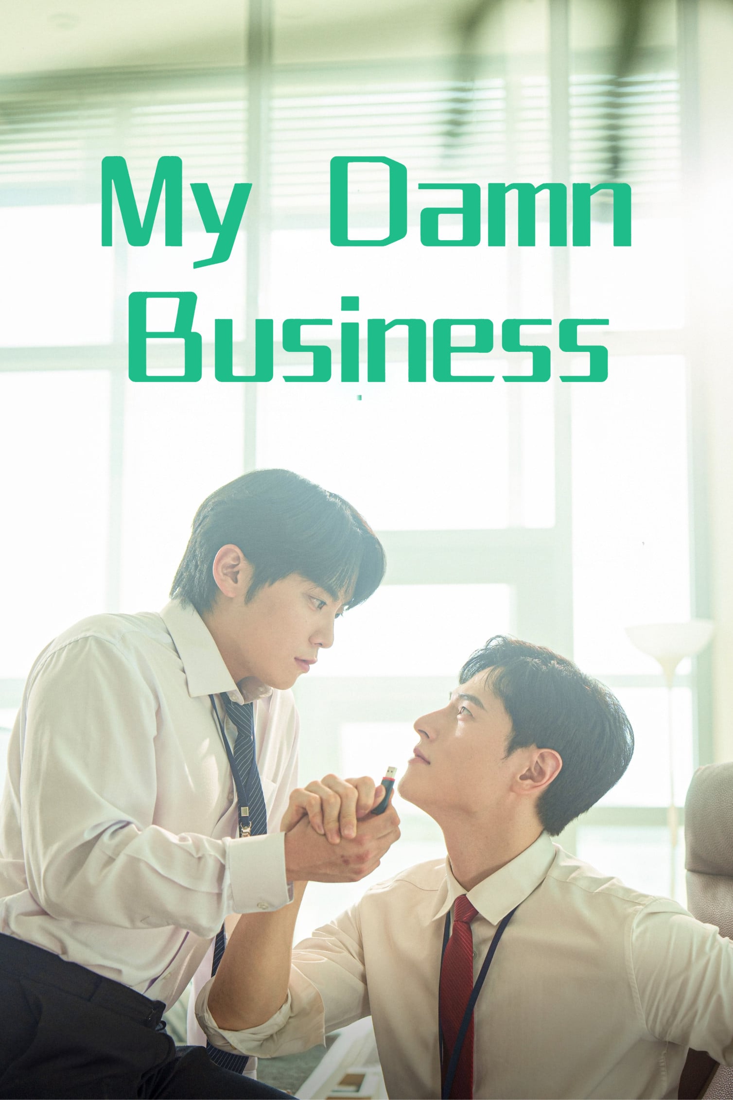 My Damn Business - 2024