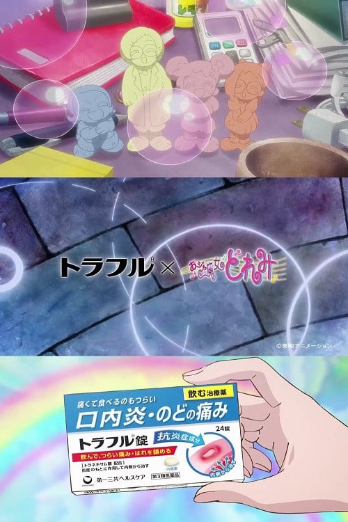 Traful x Ojamajo Doremi - 2020