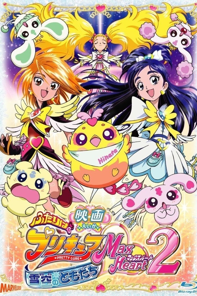 Futari wa Precure Max Heart Movie 2: Friend of Yukizora - Junji Shimizu · 2005