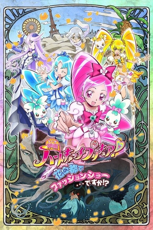 HeartCatch PreCure! the Movie: Fashion Show in the City of Flowers!? - Rie Matsumoto · 2010
