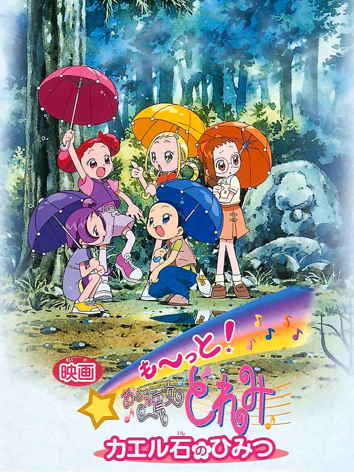 More! Ojamajo Doremi: Secret of the Frog Stone - Shigeyasu Yamauchi · 2001