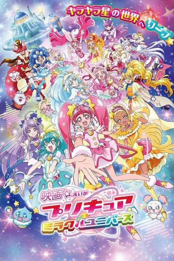Pretty Cure Miracle Universe - Yukio Kaizawa · 2019