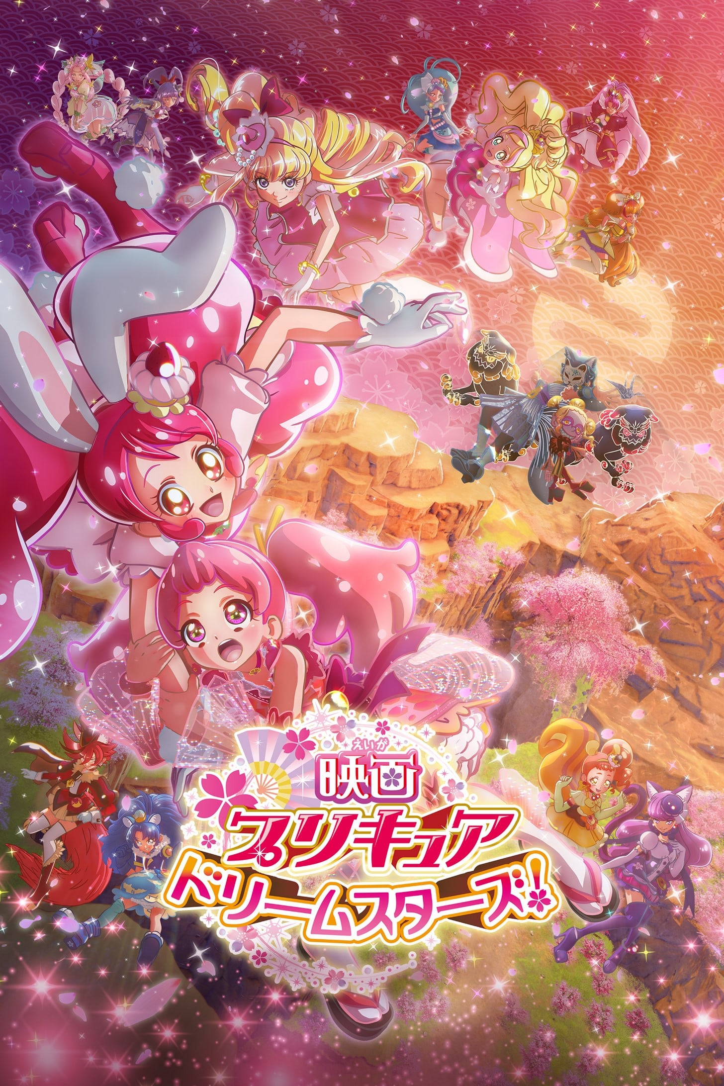 Pretty Cure Dream Stars! - Hiroshi Miyamoto · 2017