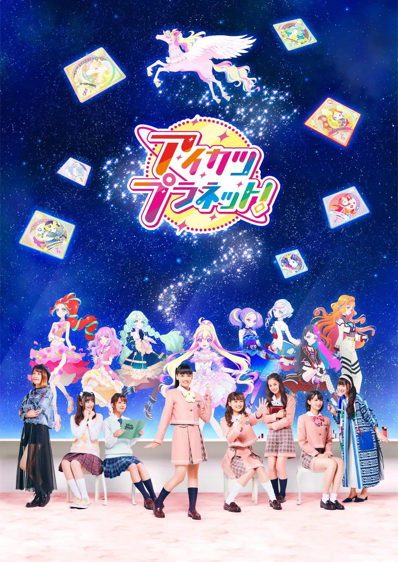Aikatsu Planet! - 2021