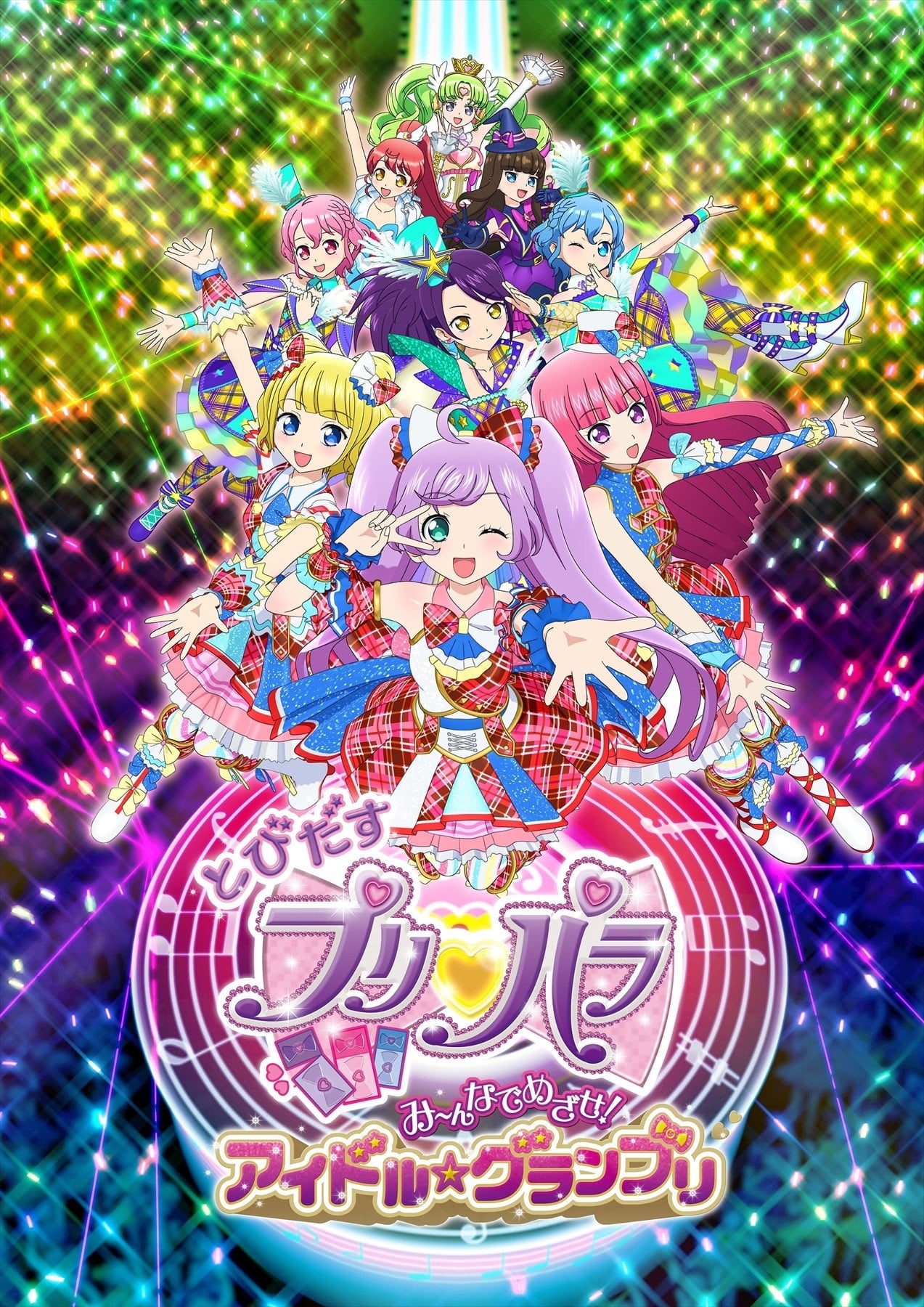 Fly Out, PriPara: Aim for it with Everyone! Idol☆Grand Prix - 2015