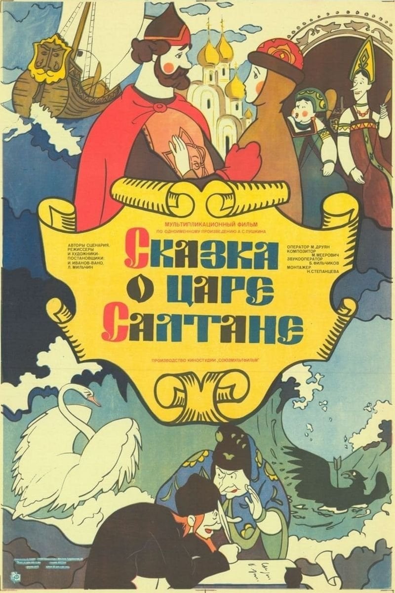 The Tale of Tsar Saltan - Ivan Ivanov-Vano · 1984