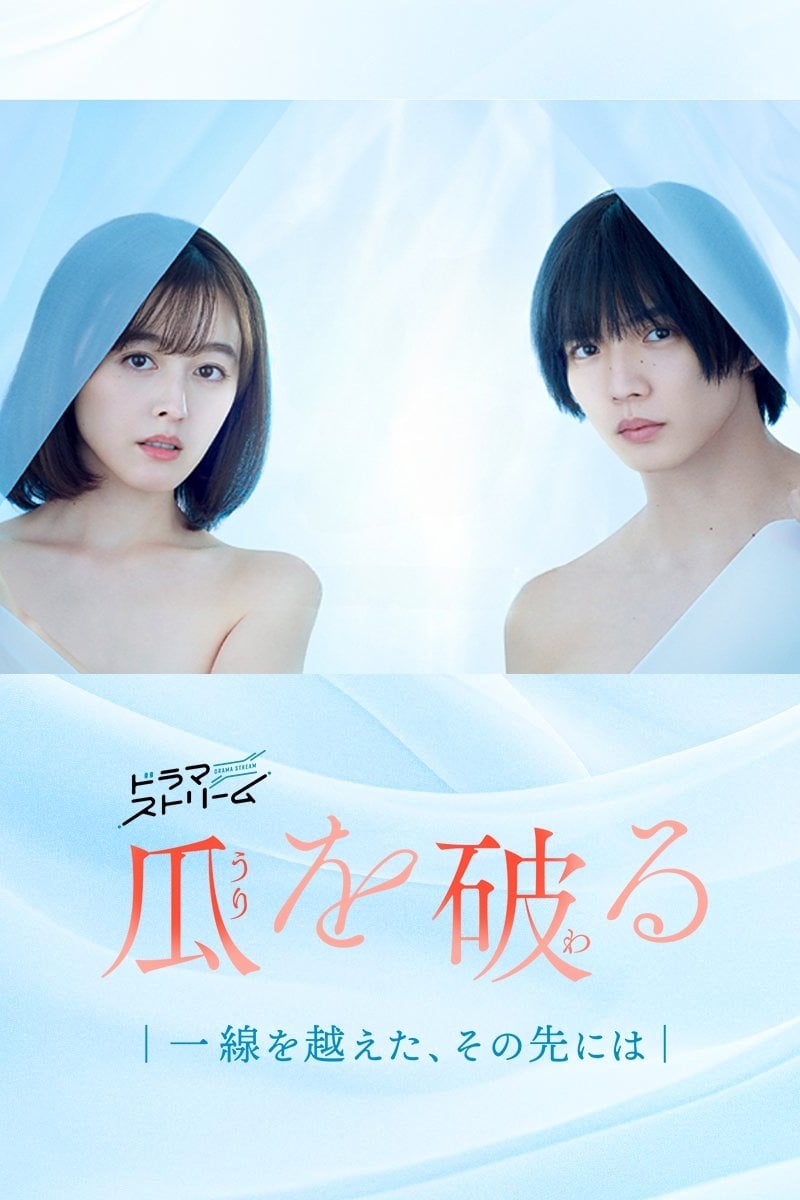 Ripe for the Picking - Satoko Okazaki, Motoko Takahashi · 2024