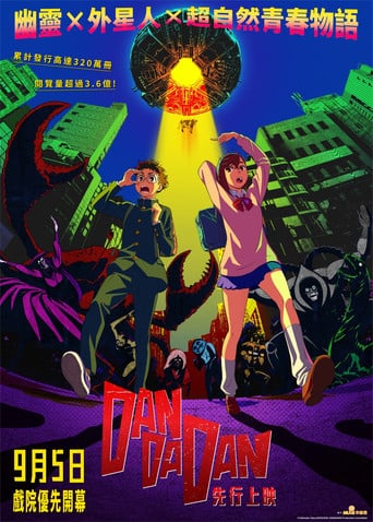 Dandadan โ
- Fuga Yamashiro ยท 2024