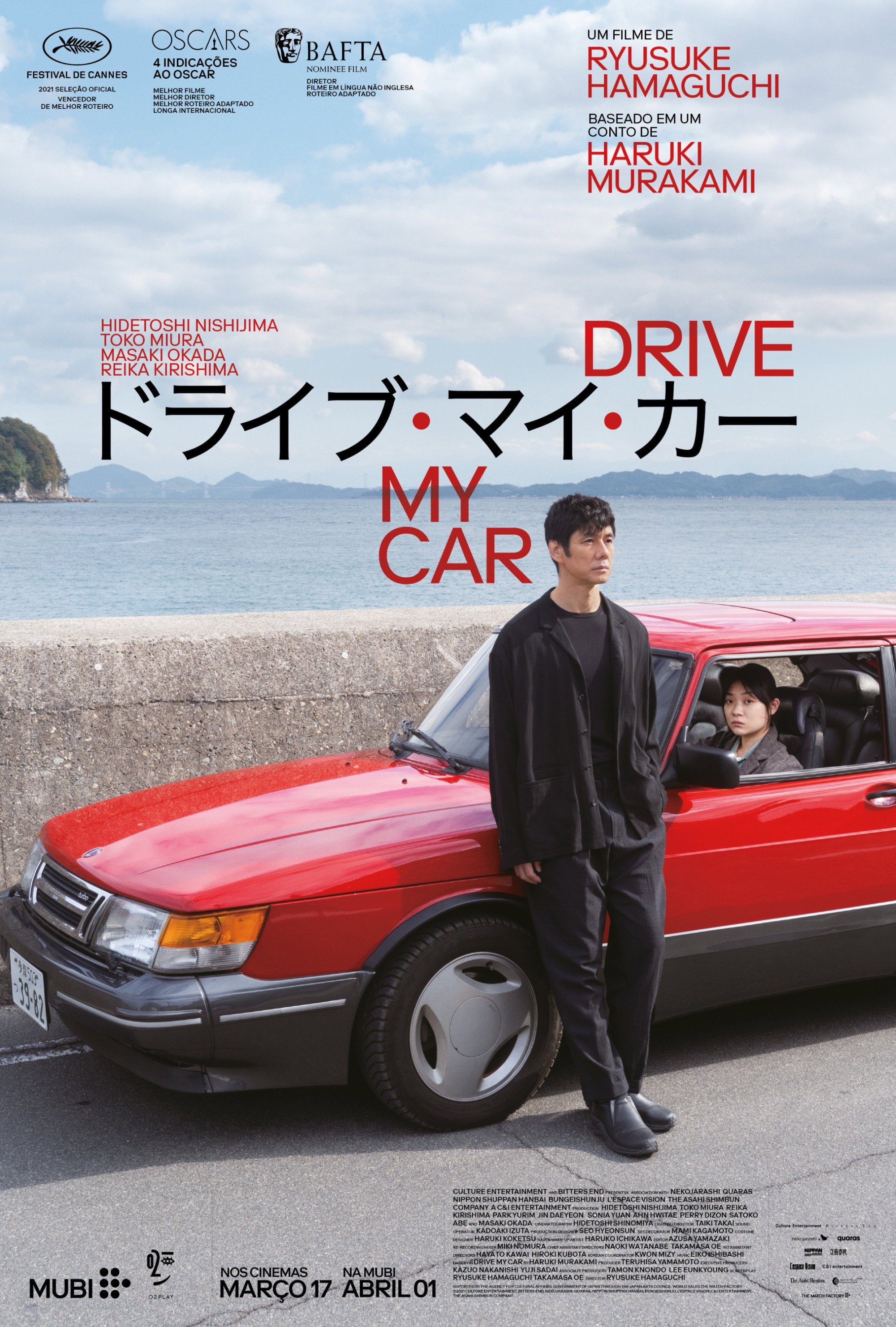 Drive My Car - 濱口竜介 · 2021