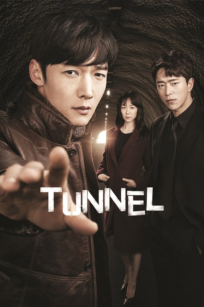 Tunnel - 2017