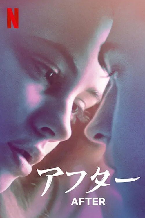 アフター - Jenny Gage · 2019