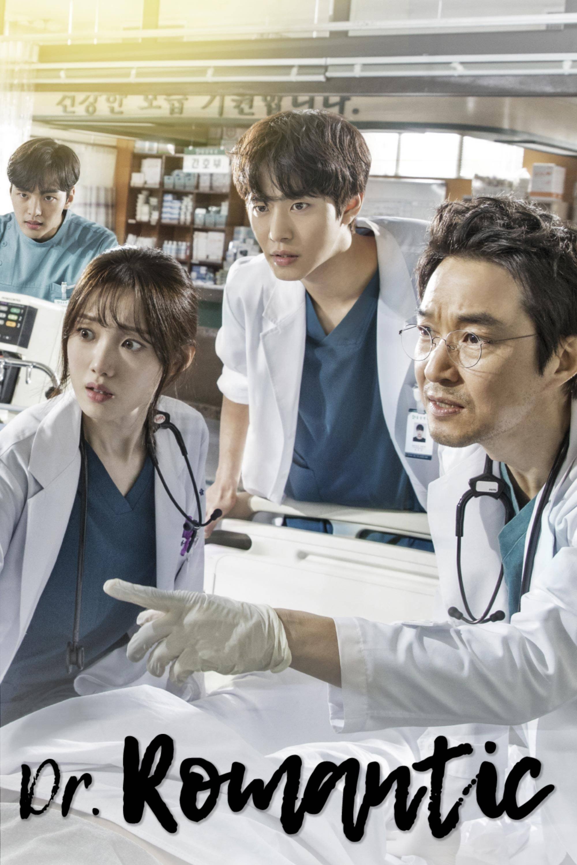 Dr. Romantic - Kang Eun-kyung, Yoo In-sik · 2016