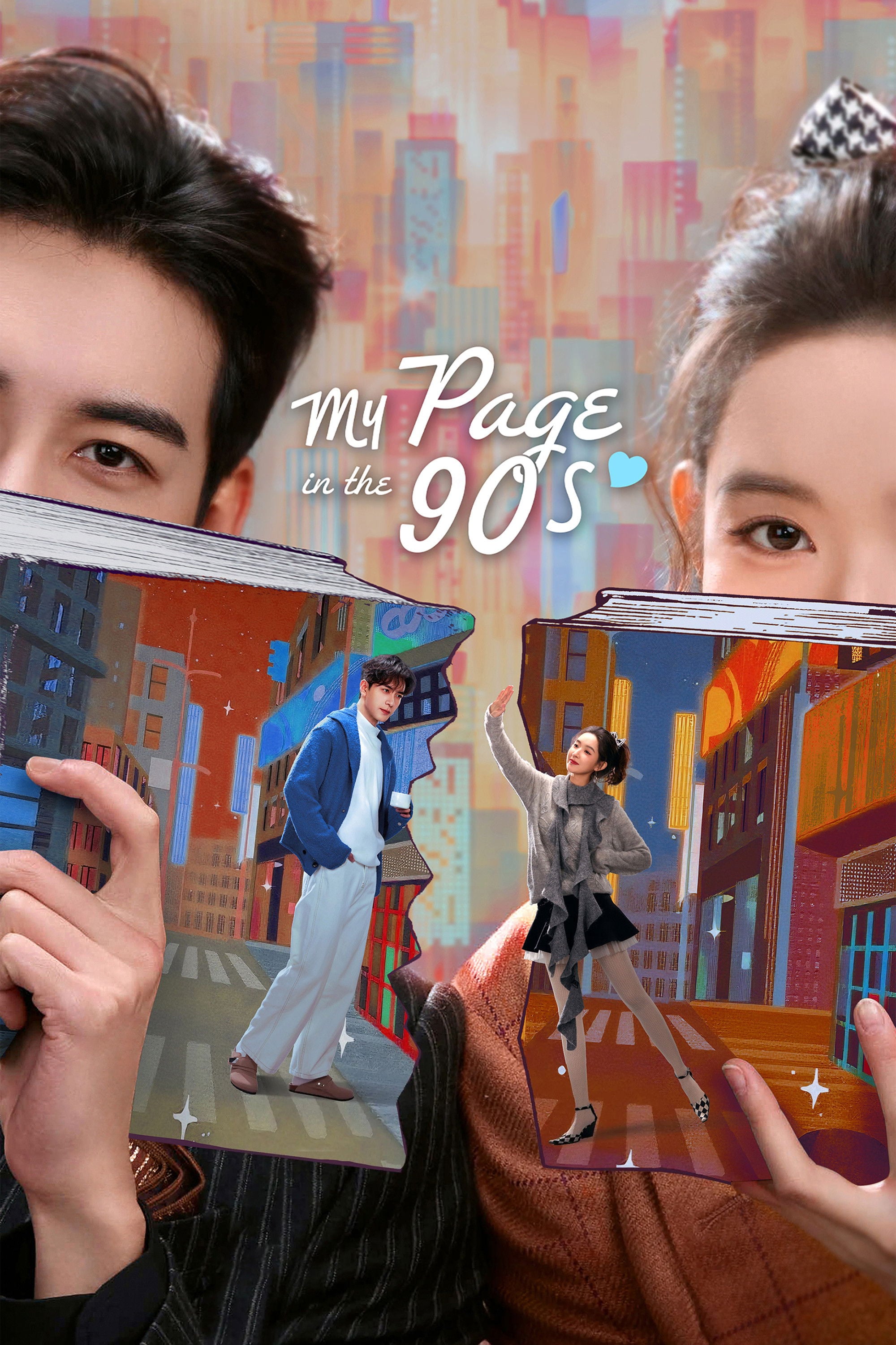 My Page in the 90s - 2026