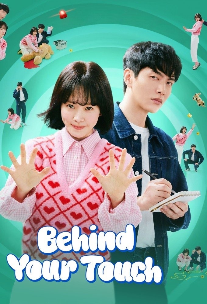 Behind Your Touch - Lee Nam-kyu, Kim Sok-yun · 2023