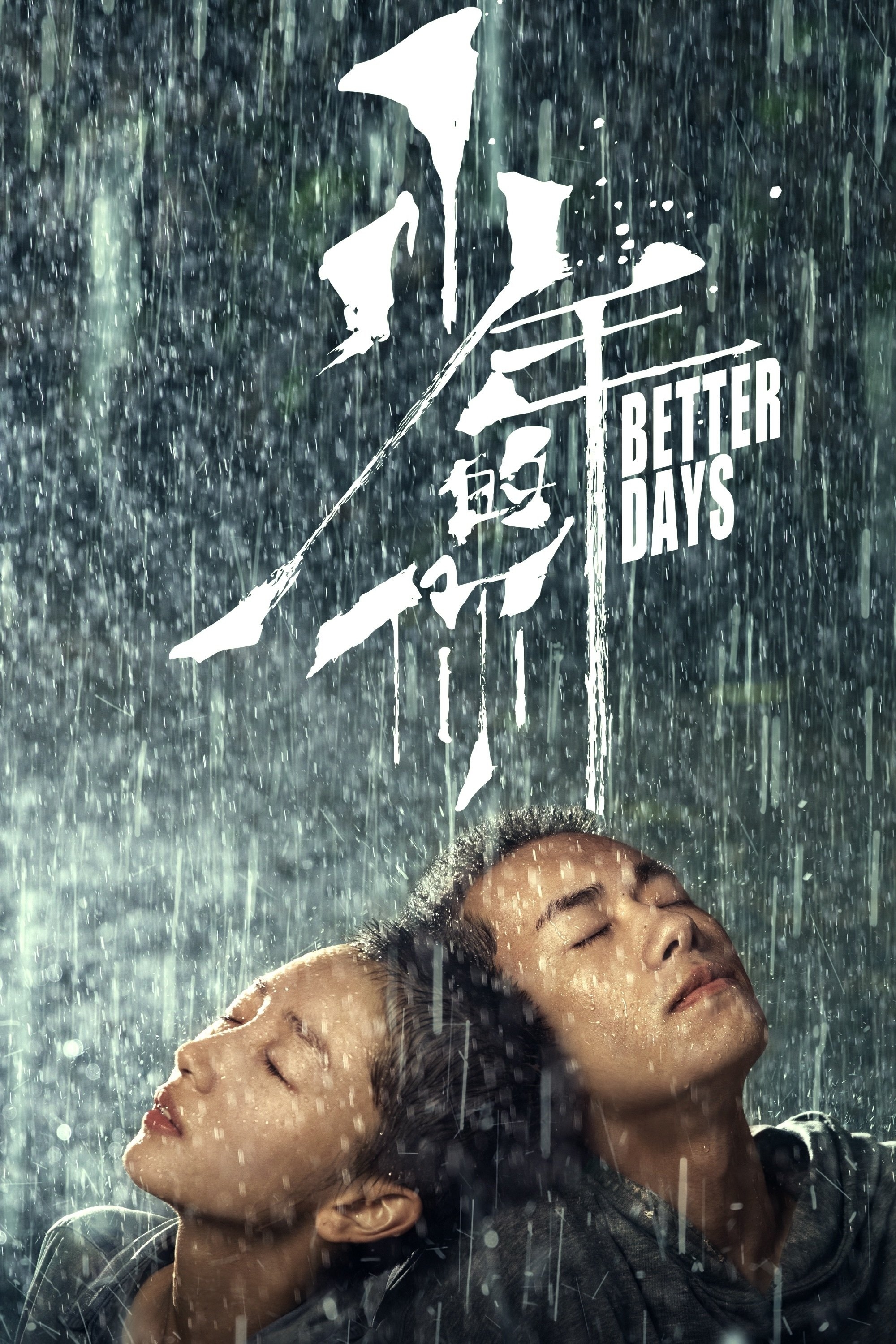 Better Days - Derek Tsang Kwok-Cheung · 2019