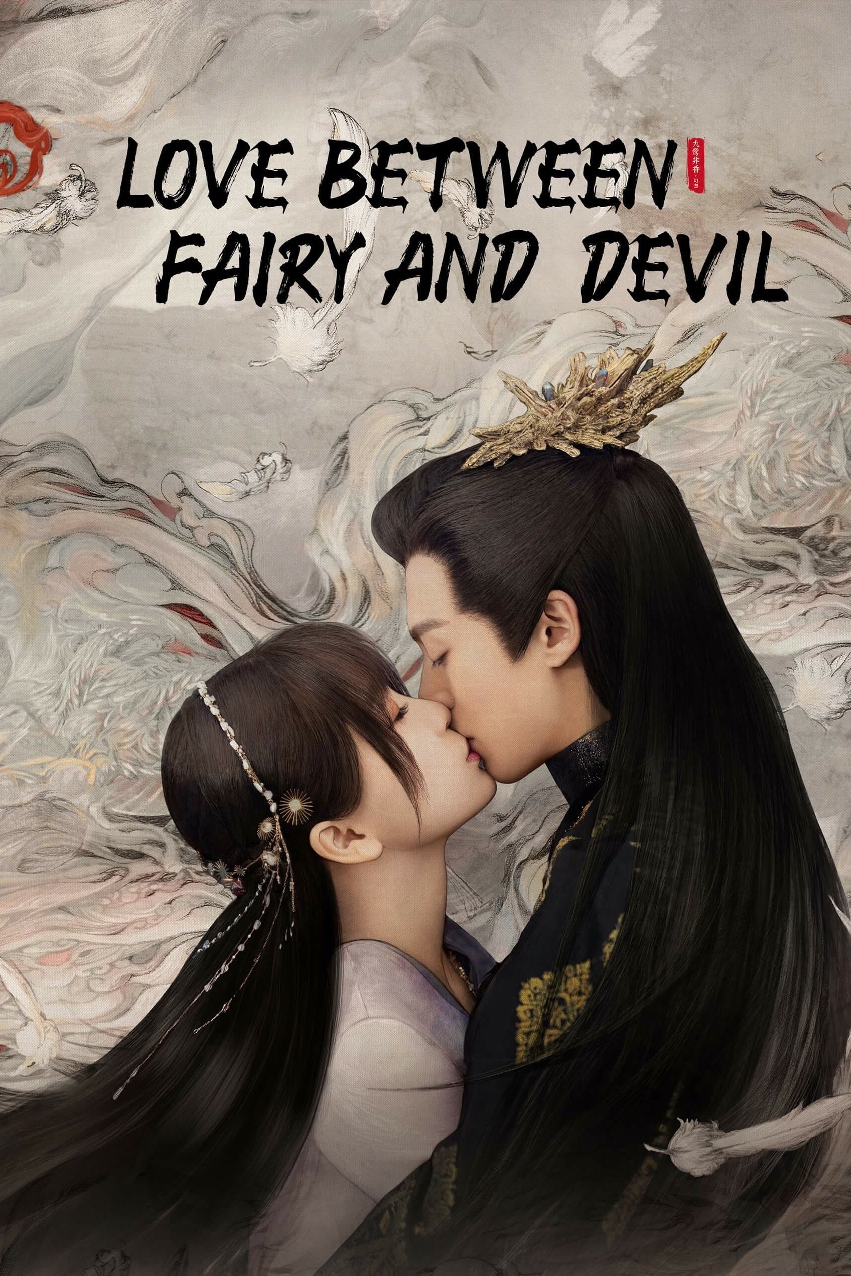 Love Between Fairy and Devil - Jiu Lu Fei Xiang · 2022