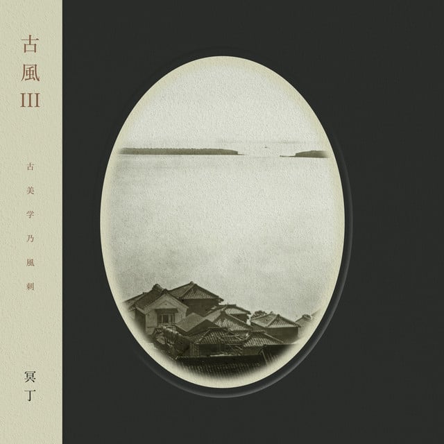 Kofū III - Album · MEITEI