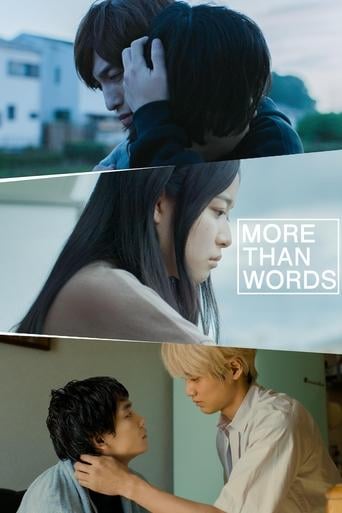 More Than Words - · 2022