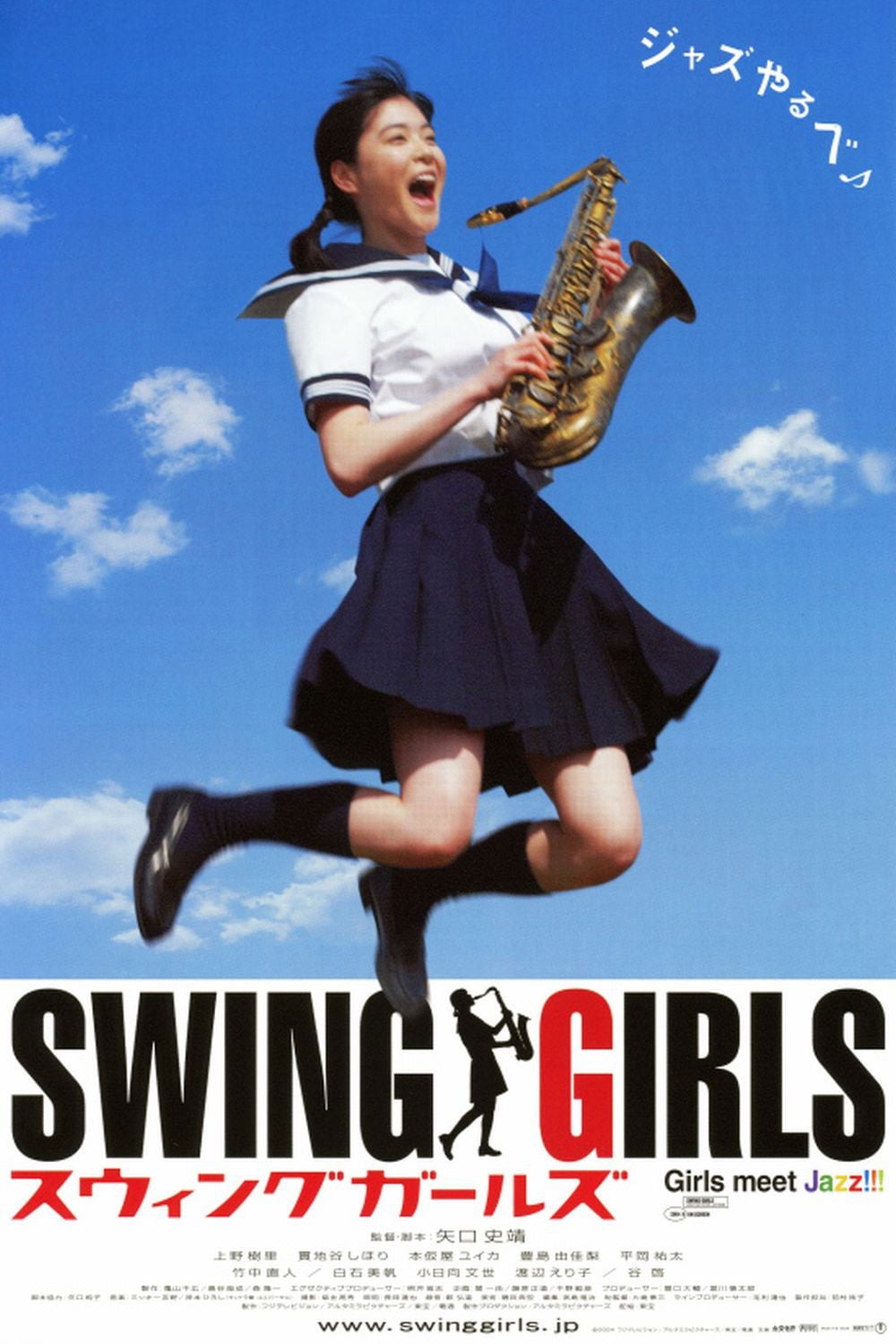 Swing Girls - 矢口史靖 · 2004