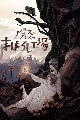 maboroshi - Mari Okada · 2023