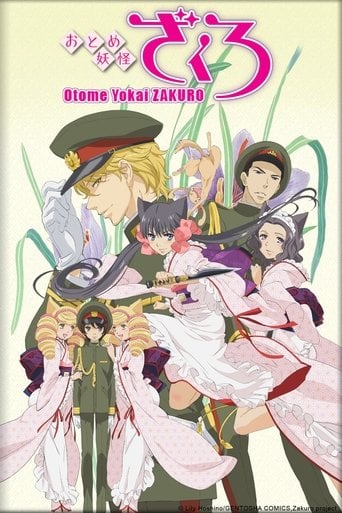 Otome Yokai Zakuro - · 2010