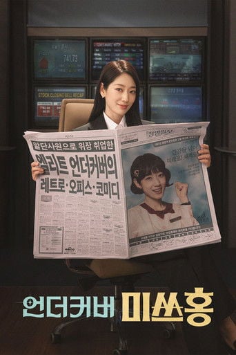 La infiltrada Srta. Hong - 16 episodios · 2026