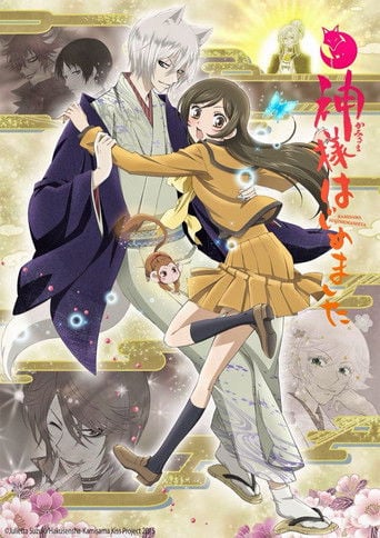 Kamisama Kiss - Akitaro Daichi · 2012