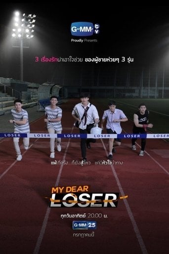 My Dear Loser - · 2017