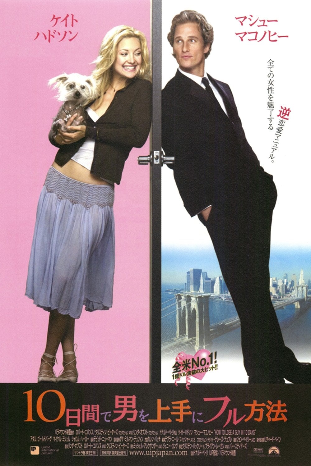10日間で男を上手にフル方法 - Donald Petrie · 2003