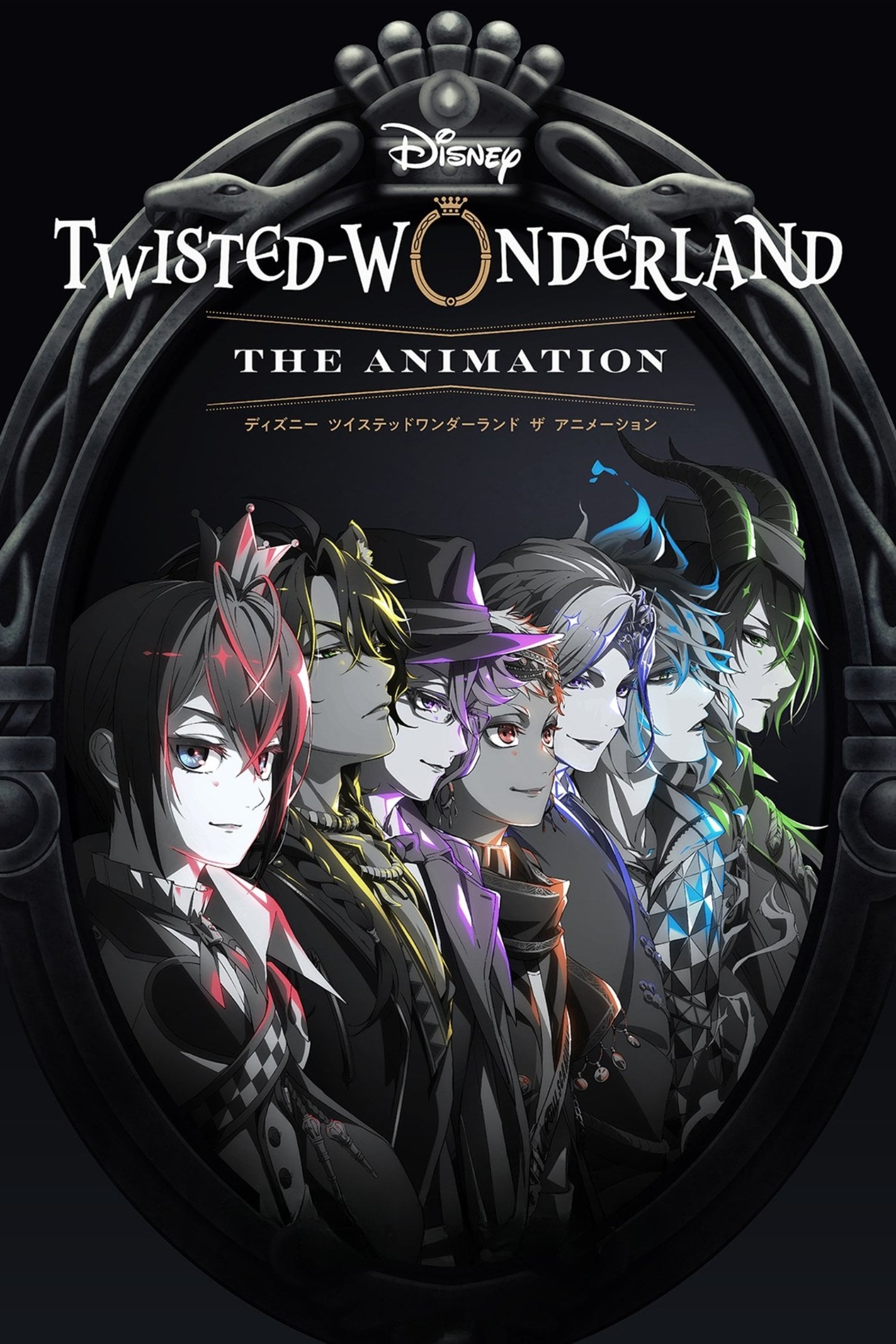 Disney Twisted Wonderland: The Animation - 2025