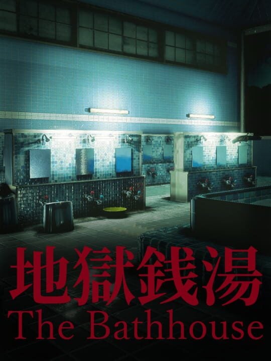 The Bathhouse - PC (Microsoft Windows)