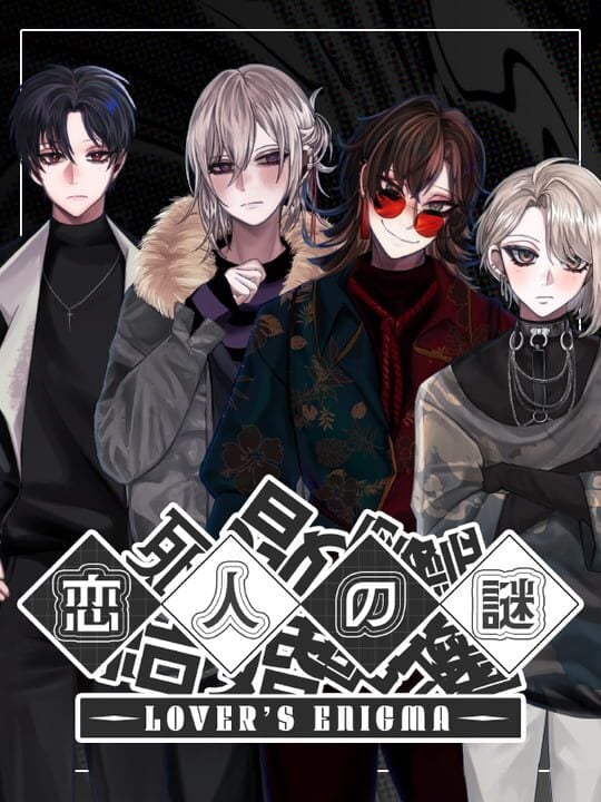 Koibito no Nazo: Lover's Enigma - PC (Microsoft Windows)