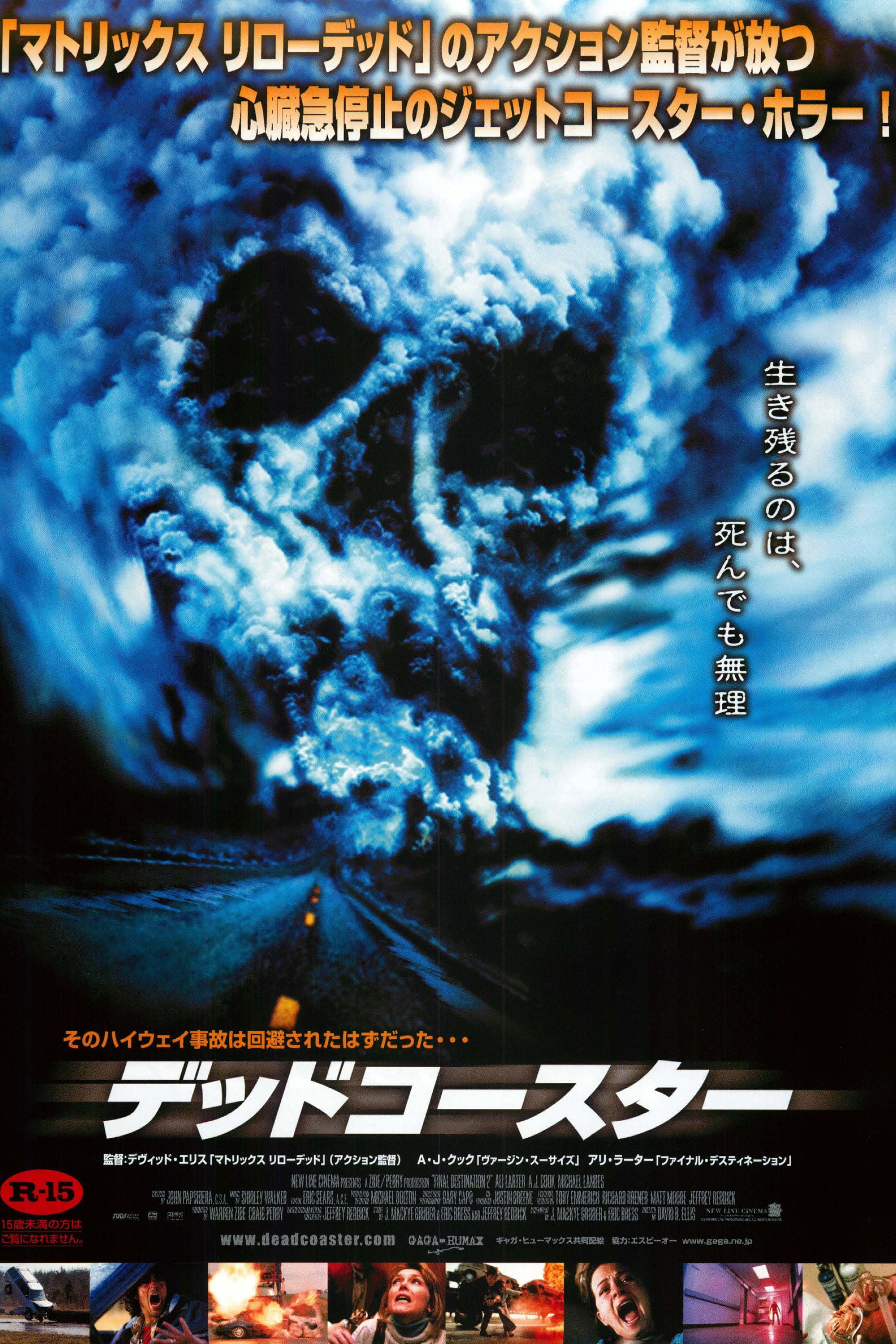 Final Destination 2 - David R. Ellis · 2003