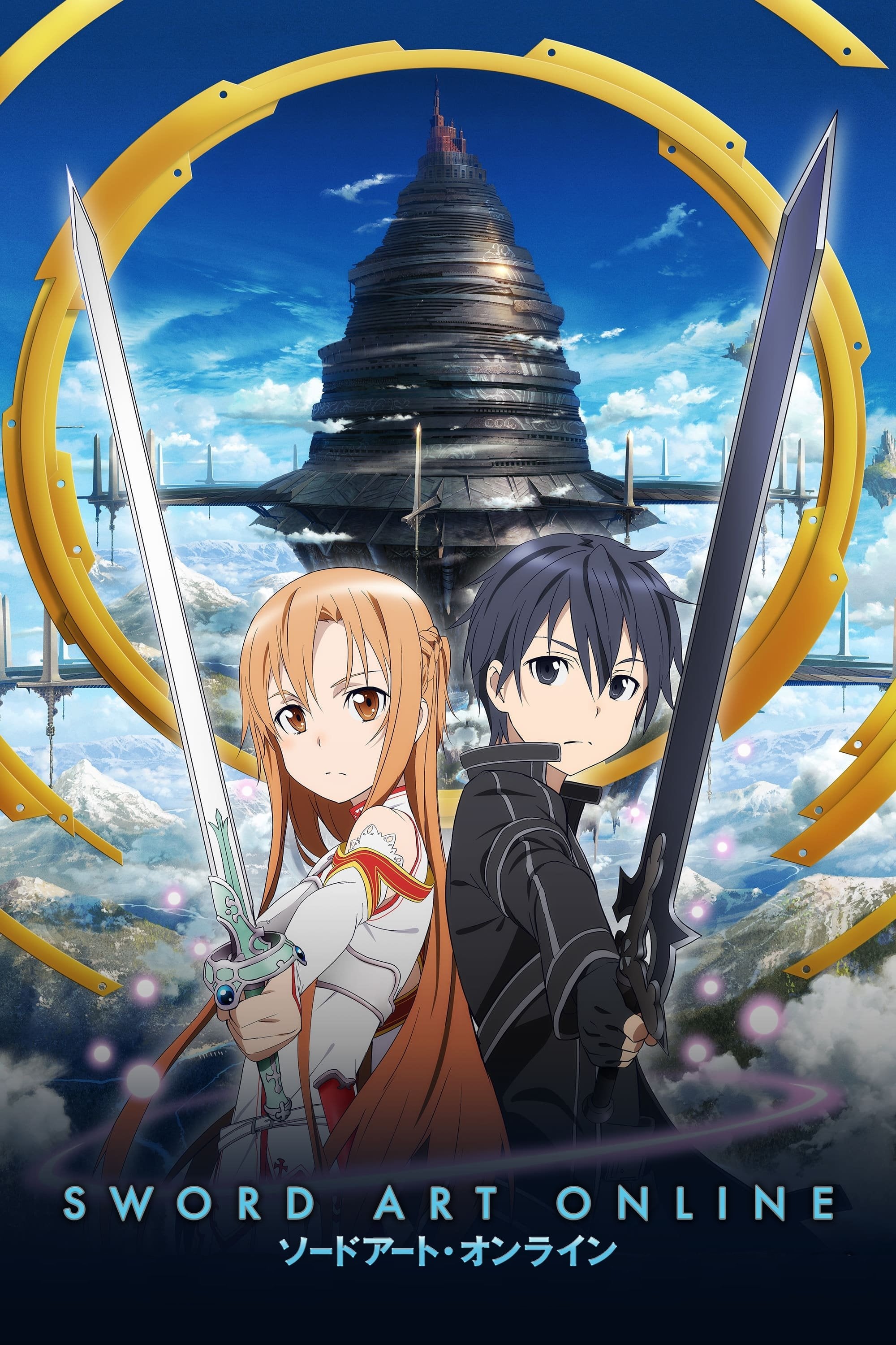 Sword Art Online - 2012