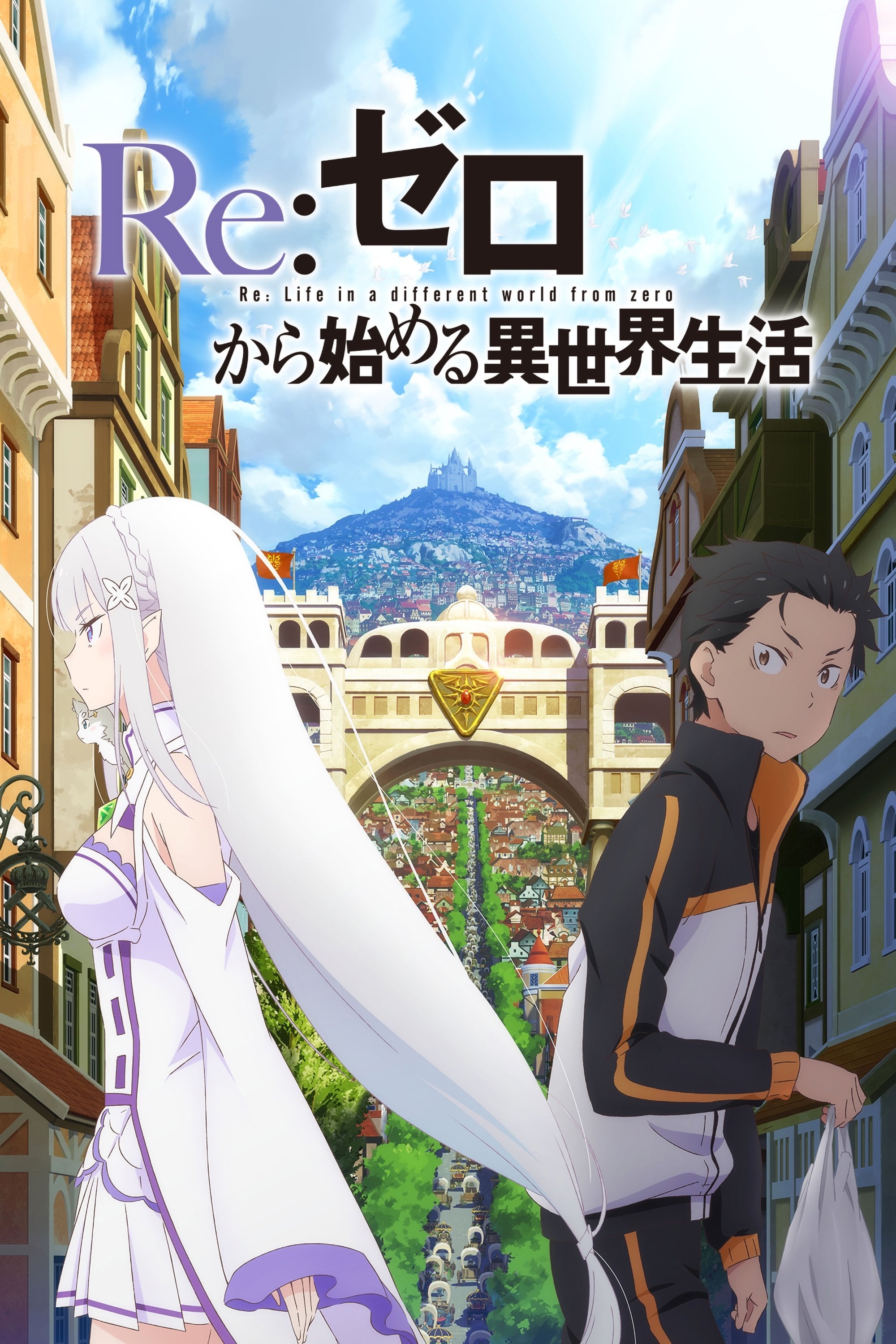 Re:ZERO -Starting Life in Another World- - 2016