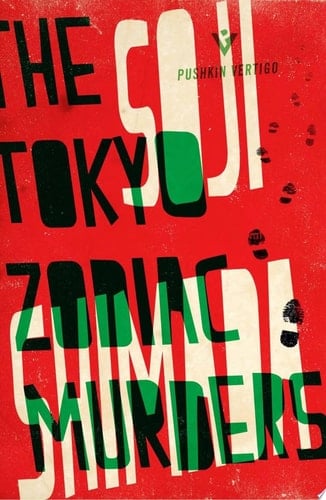 The Tokyo Zodiac Murders - Soji Shimada · 2015