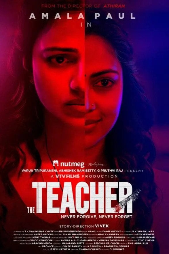 The Teacher - Vivek · 2022