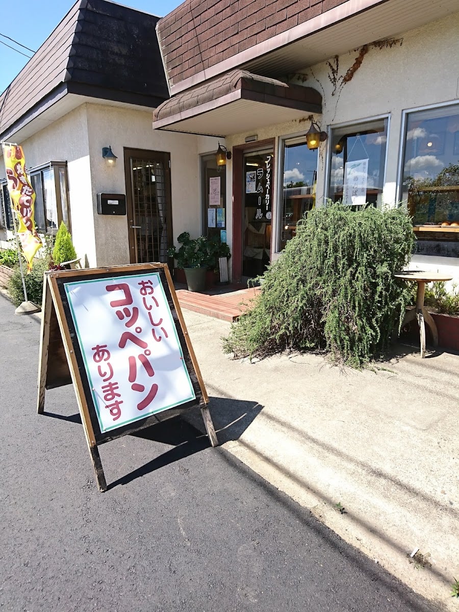 ラムール