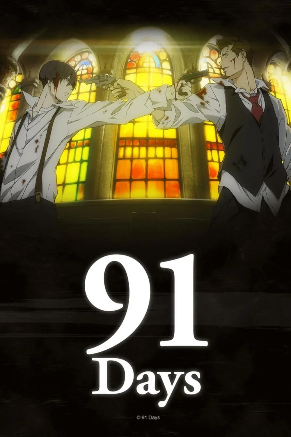 91 Days - 岸本卓 · 2016