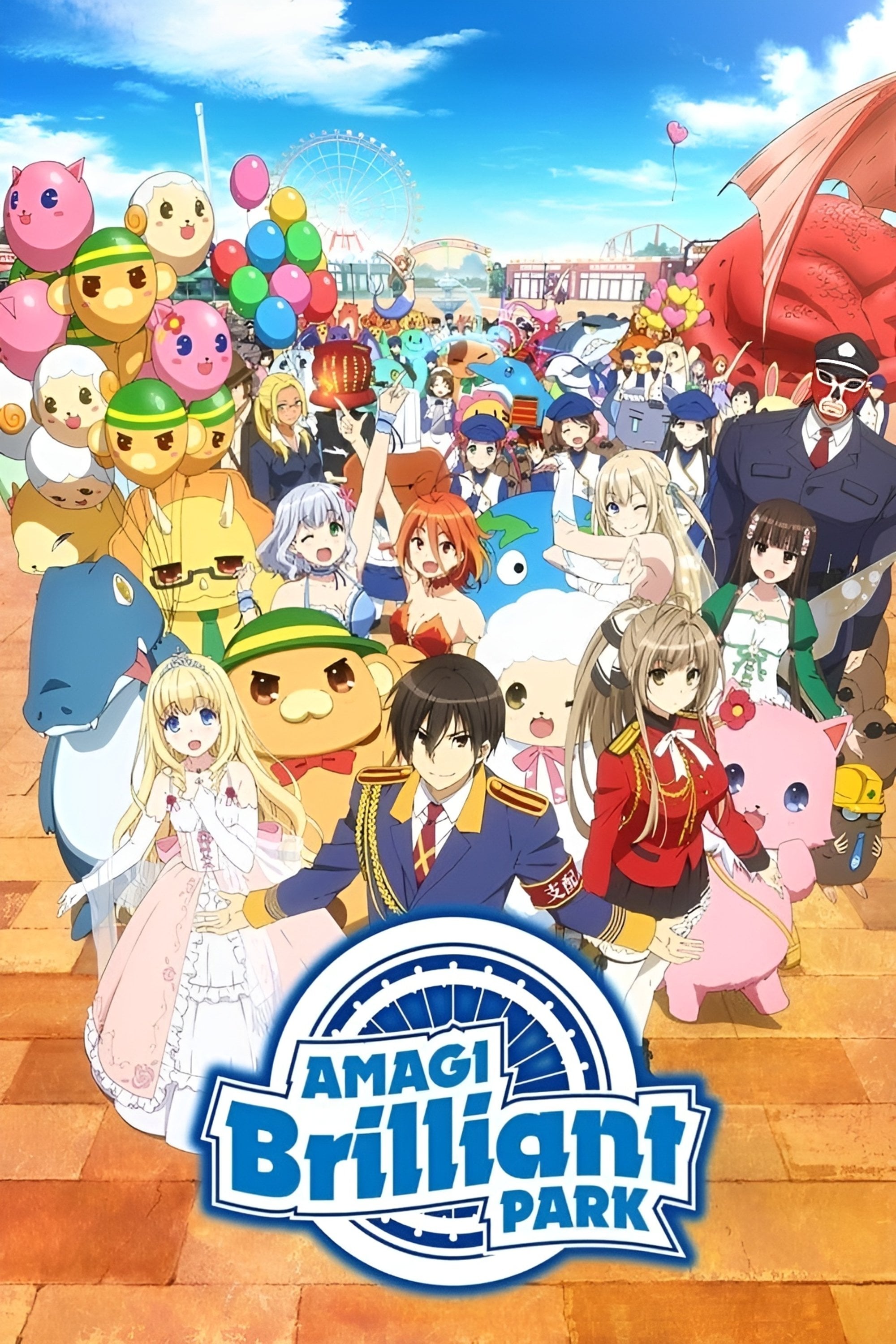 Amagi Brilliant Park - 2014