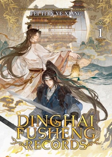 Dinghai Fusheng Records (Novel) Vol. 1 - Fei Tian Ye Xiang · 2025